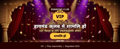 Exclusive Indian Player Bonus banner